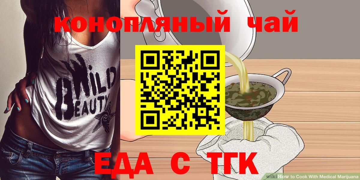 Кимовск  Cannafood конопля  Вход с VPN 