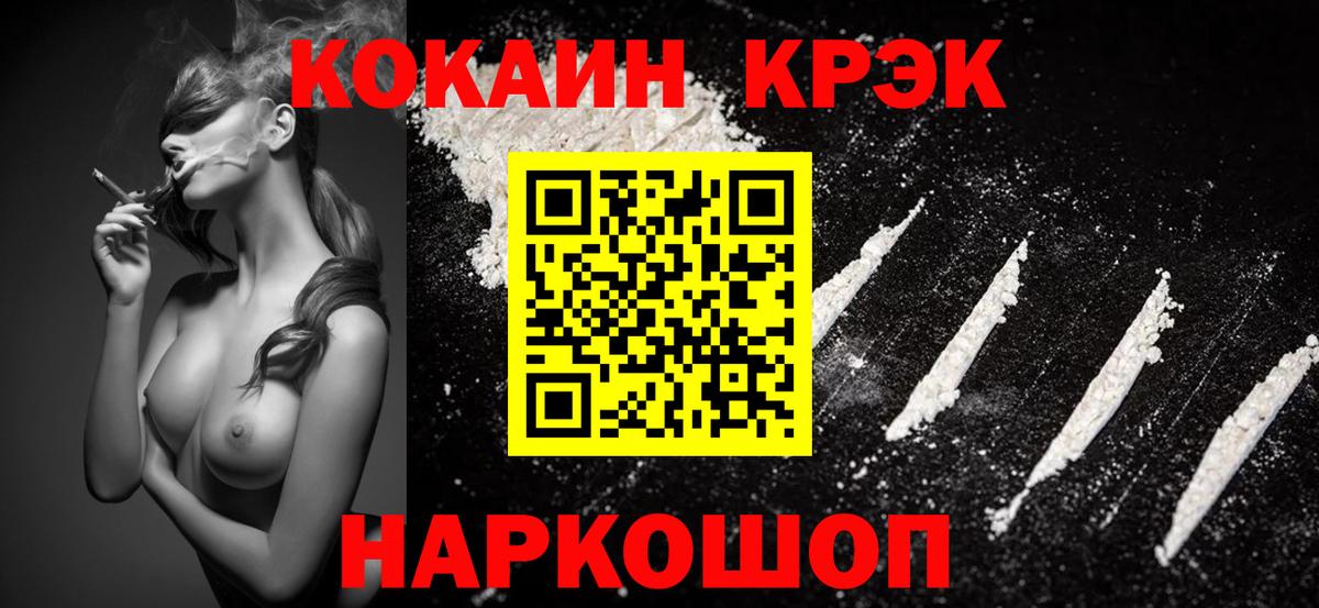 COCAIN 97% Кимовск