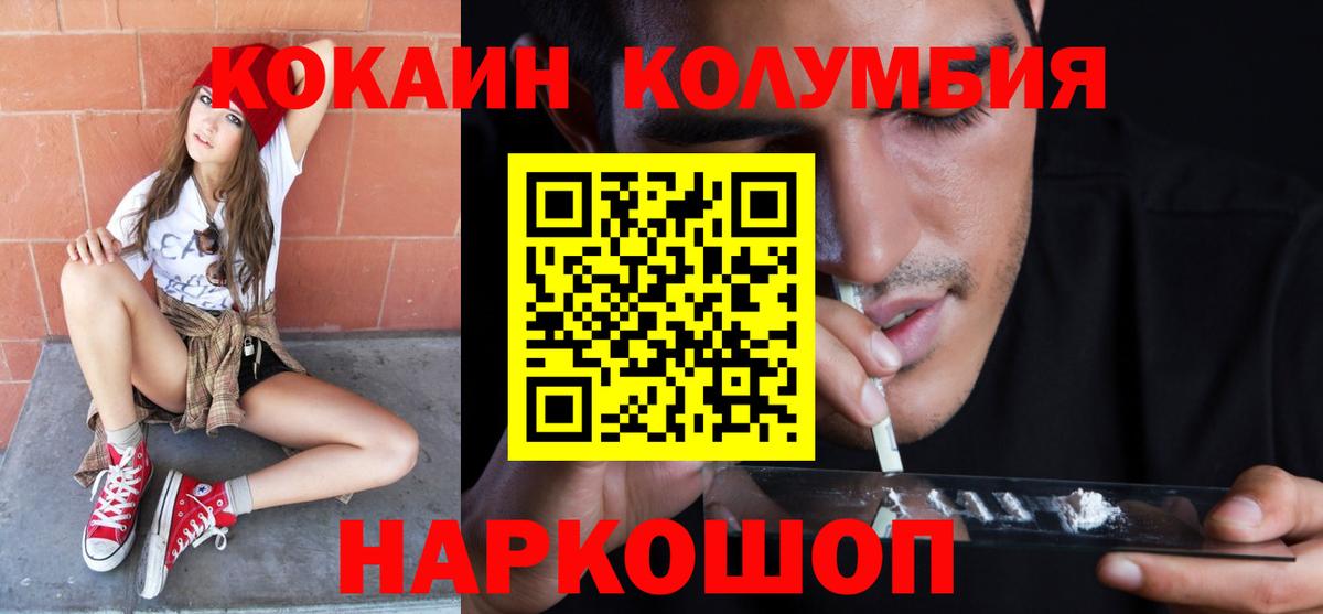 COCAIN Columbia  Вход с VPN  Кокаин Колумбийский  Кимовск 