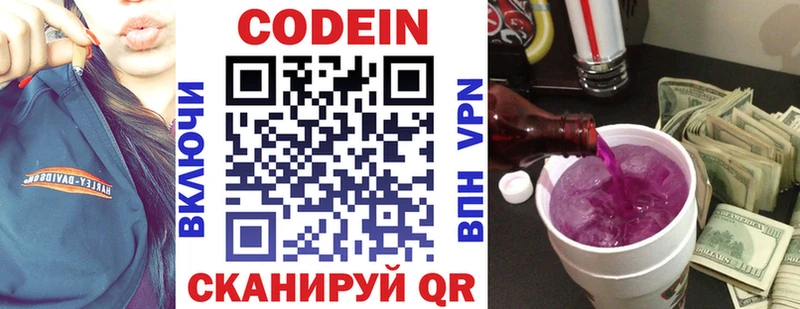 где купить наркотик  hydra ТОР  Кодеиновый сироп Lean напиток Lean (лин)  Кимовск 