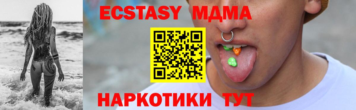 Ecstasy  Вход с VPN  Кимовск  Ecstasy круглые  Экстази бентли 