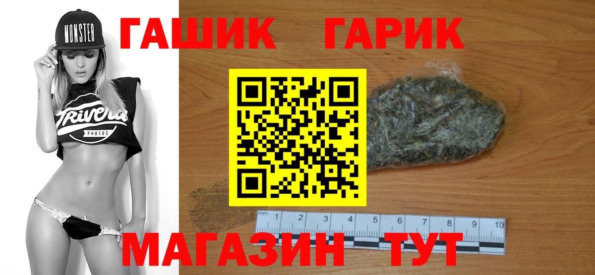 ГАШ гарик  Вход с VPN  ГАШИШ  Кимовск  Гашиш индика сатива 
