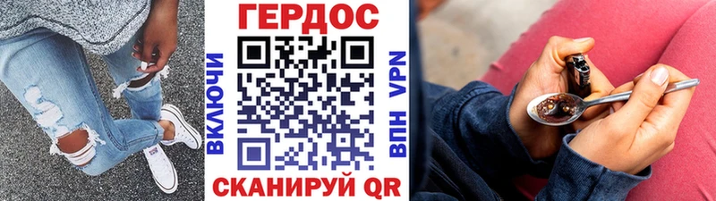 Героин хмурый  Кимовск 