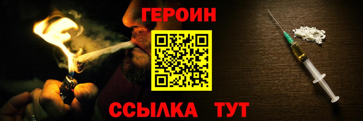 Кимовск  ГЕРОИН Афган  Вход с VPN 