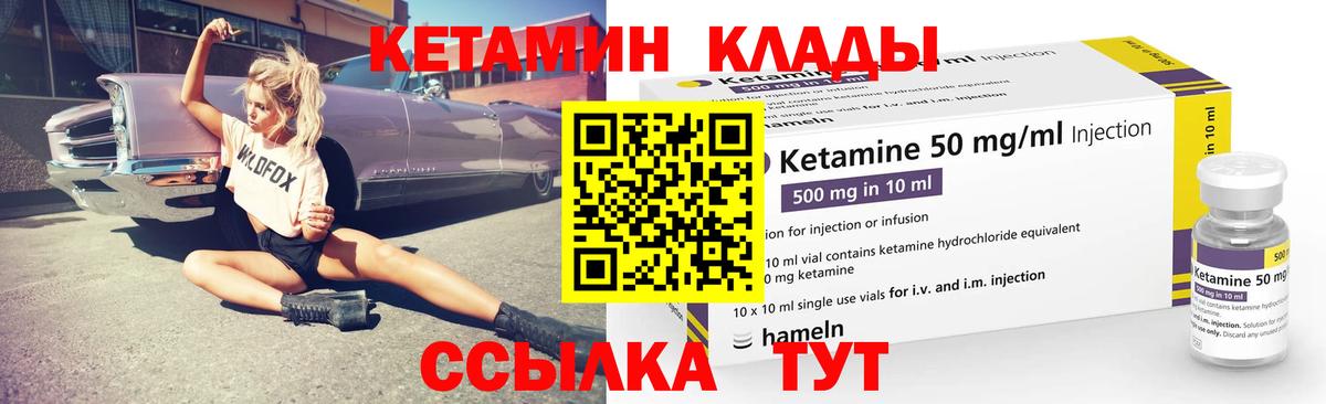 КЕТАМИН VHQ  Кетамин VHQ  Кимовск  Вход с VPN 