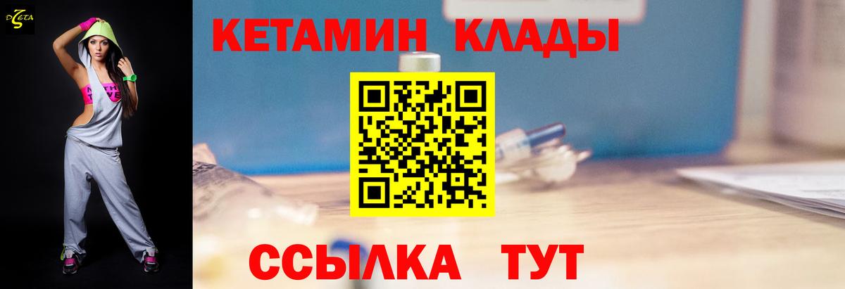КЕТАМИН VHQ Кимовск