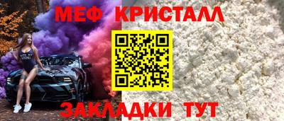 метамфетамин Кулебаки