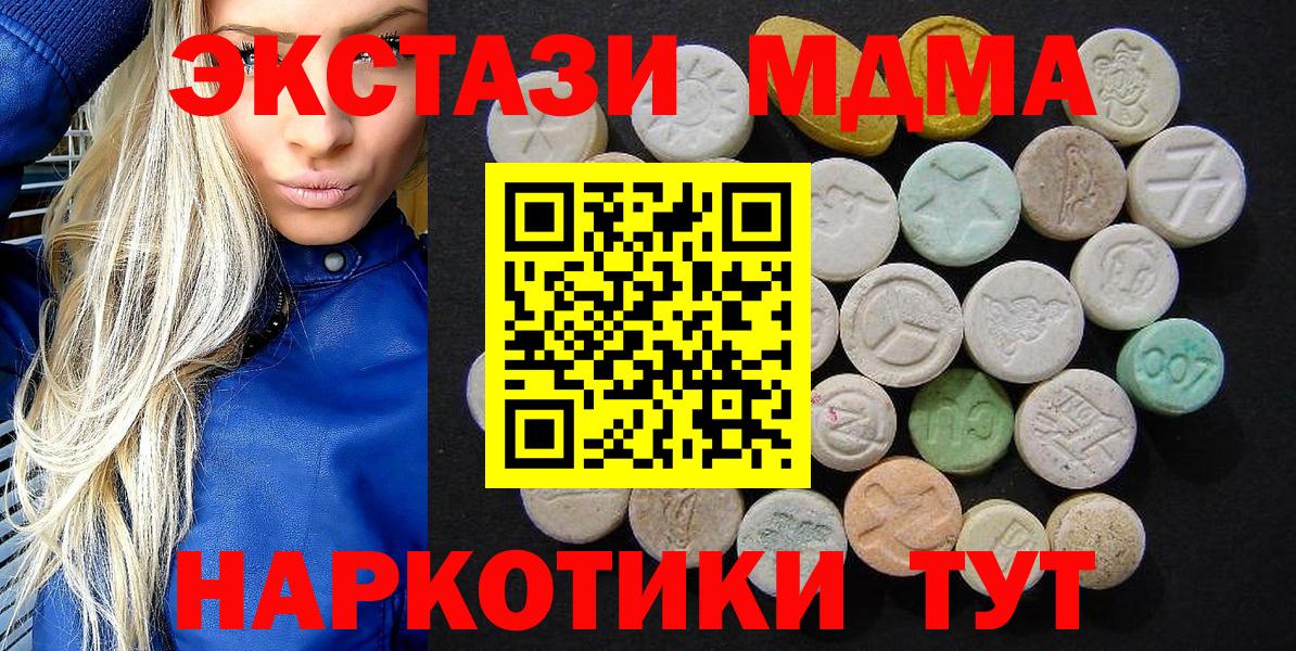 Кимовск  MDMA молли  Вход с VPN  МДМА  MDMA молли 