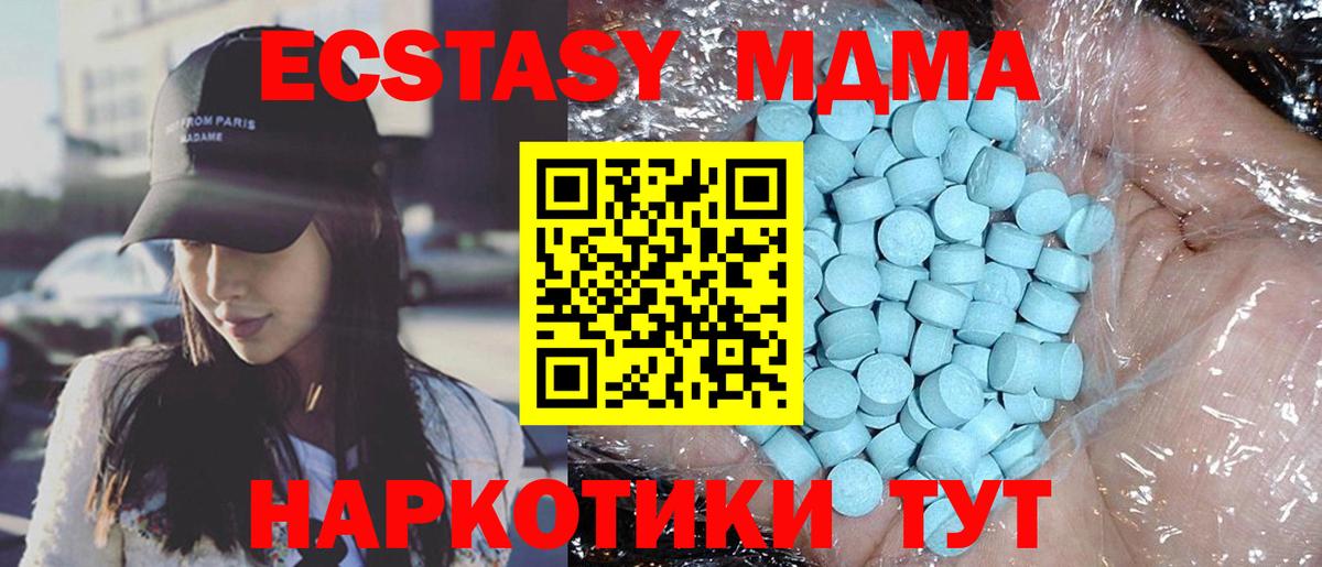 MDMA VHQ Кимовск