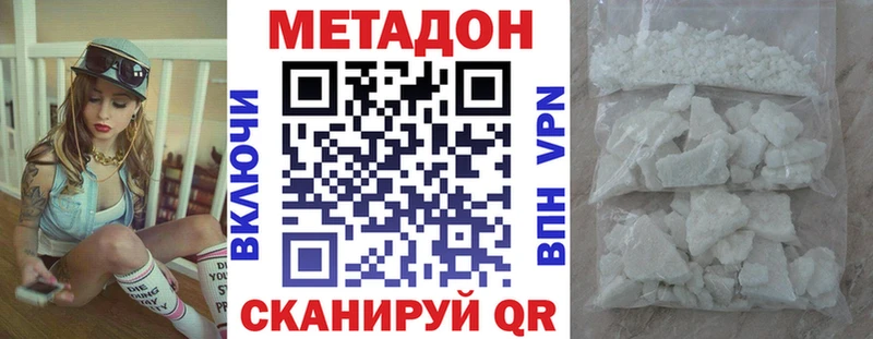 Метадон methadone Кимовск