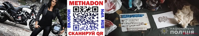 МЕТАДОН VHQ купить наркотик Кимовск