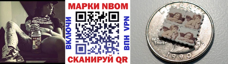 Наркотические марки 1,8мг магазин продажи наркотиков Кимовск