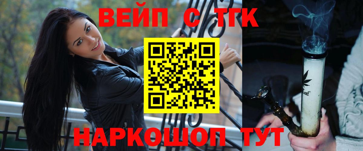 Дистиллят ТГК вейп  Вход с VPN  Кимовск  Дистиллят ТГК вейп 